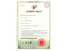 实用新型专利证书